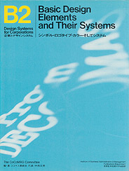 Design Systems for Corporations - B2 - Basic Design Elements and Their Systems