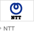 NTT事業構造変革