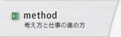 【method】PAOSの方法論